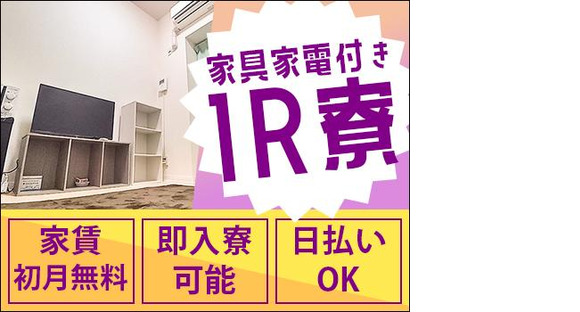 大真綜合警備保障株式会社 ※大田区エリア(05)Bの求人情報ページへ