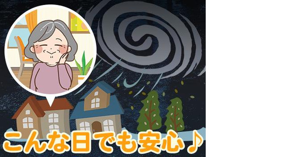 株式会社ネクスト警備 ※さいたま市南区エリア(08)の求人情報ページへ