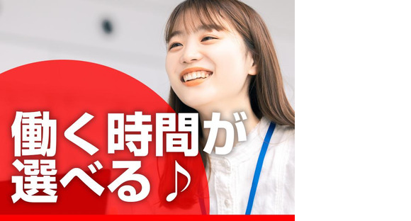 ヒューマンリレーションズ株式会社 そのほかサービス業の求人情報ページへ