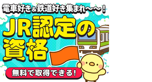 シンテイ警備株式会社 池袋支社 牛込柳町・若松河田・東新宿(24)エリア/A3203200108の求人情報ページへ