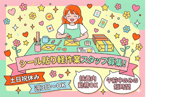 ヒューマンステージ株式会社　和歌山支店/waka1179mの求人情報ページへ