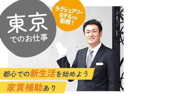 シンテイ警備株式会社 新橋支社 西浦和(2)エリア/A3203000191の求人情報ページへ