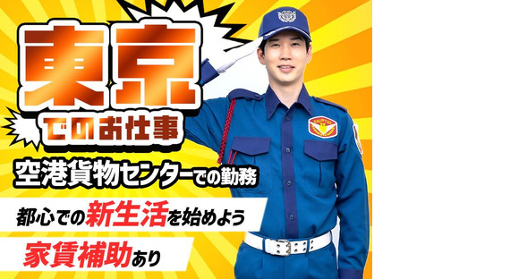 シンテイ警備株式会社 品川支社 花巻・似内・石鳥谷(2)エリア/A3203000192の求人情報ページへ