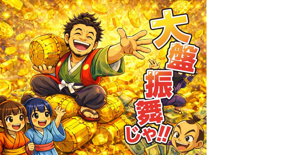 セキュリティスタッフ株式会社 本社　C009【SS】の求人情報ページへ