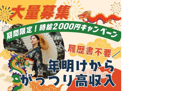 ≪携帯販売|家電量販店のドコモ販売スタッフ≫株式会社日本パーソナルビジネス 大阪本社(KS02_00008)の求人情報ページへ