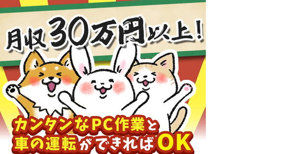 株式会社明藤リンク[名古屋]/建築施工管理(12)の求人情報ページへ