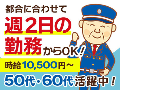 愛知警備保障株式会社_名古屋市東区の求人情報ページへ