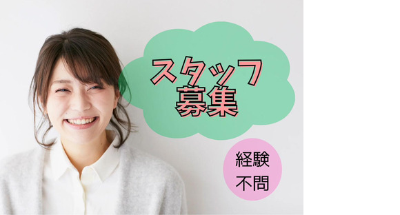 (No.1641)福岡県北九州市小倉南区・事務(株式会社アセットヒューマン)の求人情報ページへ