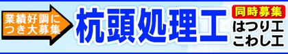 株式会社　笠原起業