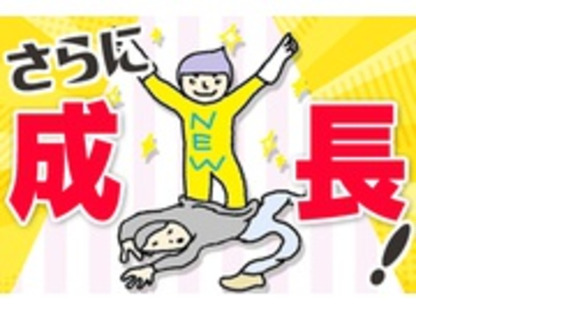 株式会社マ二フェストの求人メインイメージ