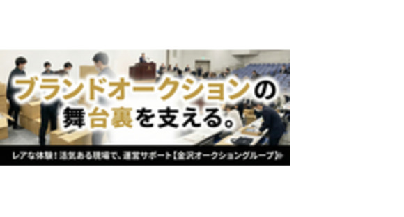 株式会社K-ブランドオフの求人メインイメージ