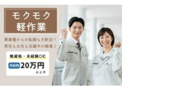 株式会社アソシオの求人メインイメージ