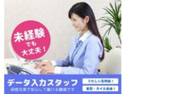 株式会社アソシオの求人メインイメージ