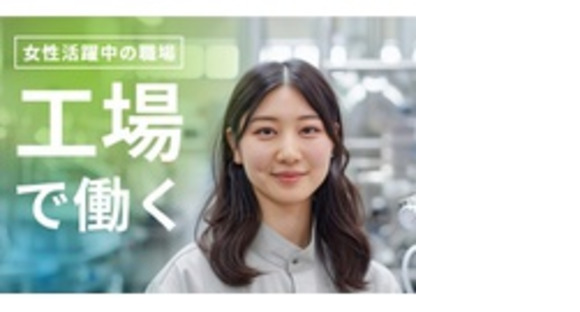 株式会社アソシオの求人メインイメージ