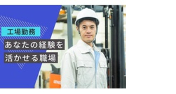 株式会社アソシオの求人メインイメージ