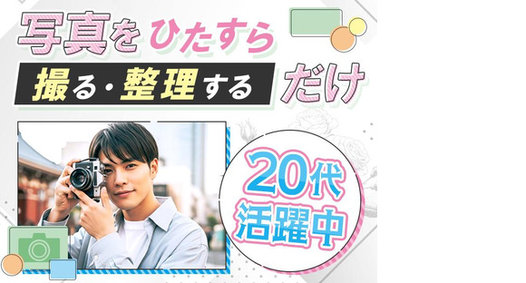株式会社明藤リンク[清須市]/建築施工管理(1)の求人情報ページへ