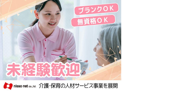 株式会社ニッソーネット　神戸支社/1201_10132の求人情報ページへ
