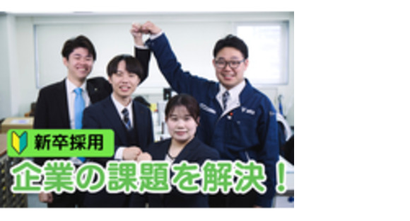 株式会社協立商会の求人メインイメージ