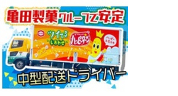 新潟輸送株式会社の求人情報ページへ