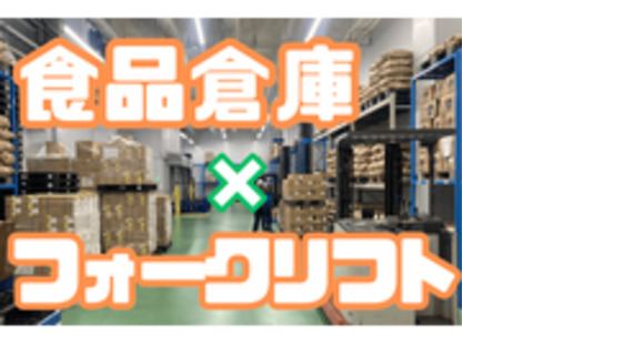 株式会社KITSラインの求人メインイメージ
