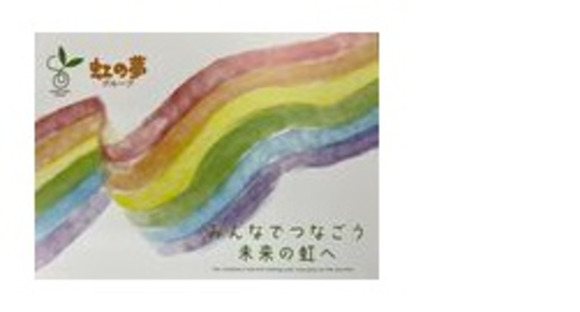 株式会社　伊勢ライフケアの求人メインイメージ