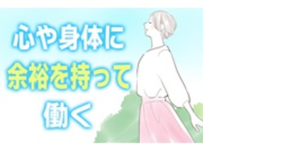 社会福祉法人長野社会福祉事業財団の求人情報ページへ