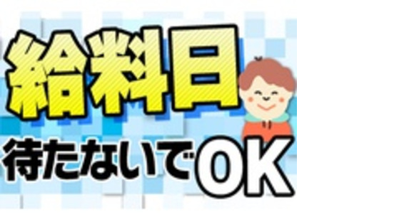 株式会社エイキの求人メインイメージ