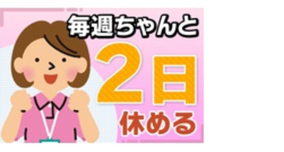 医療法人　維誠会　金子医院の求人メインイメージ