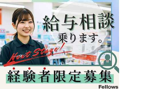 株式会社フェローズ(D経験)FUK_DK_1956_2625T(A)(FUK)の求人情報ページへ