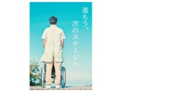 株式会社ハートフルスタッフの求人情報ページへ