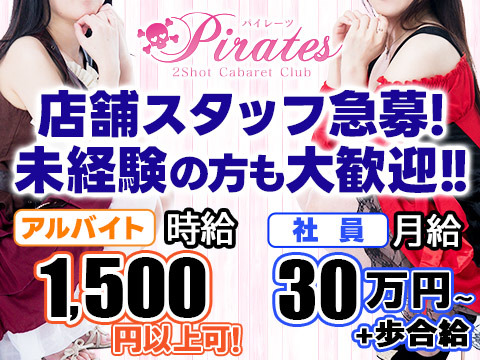 時給1,500円以上可能！日払い対応