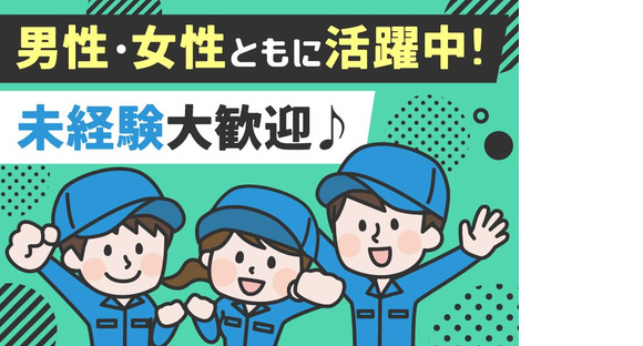 ヒューマンステージ株式会社　静岡支店/NO17mの求人情報ページへ