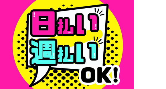 ヒューマンステージ株式会社　静岡支店/No.37mの求人情報ページへ