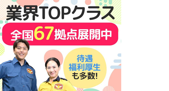 テイケイ株式会社 出張面接会(千歳烏山会場) 中目黒・自由が丘(東京)・祐天寺エリアの求人情報ページへ