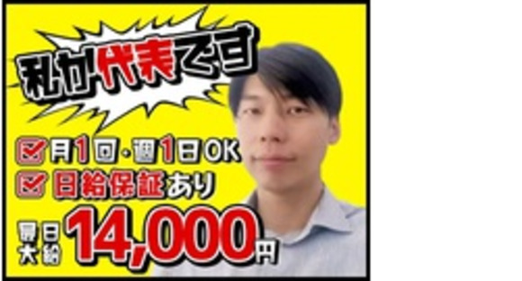 株式会社第二章(転職相談事業部)の求人メインイメージ