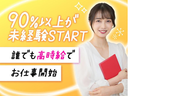 株式会社アイヴィジット東北支店　札幌/L110010125242-006の求人情報ページへ