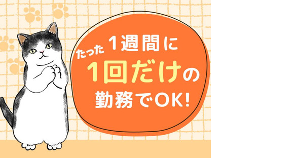 シンテイ警備株式会社 柏支社 梅郷・愛宕(千葉)・七光台(交通誘導-2)エリア/A3203200128の求人情報ページへ