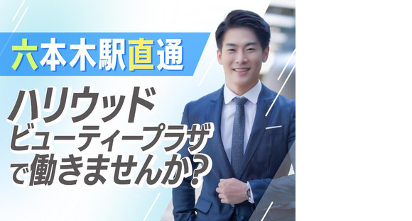 シンテイ警備株式会社 津田沼支社 都賀・桜木(千葉)・小倉台(42)エリア/A3203200132の求人情報ページへ