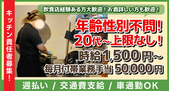 ラウンジ美春Ⅱ番館の求人情報ページへ