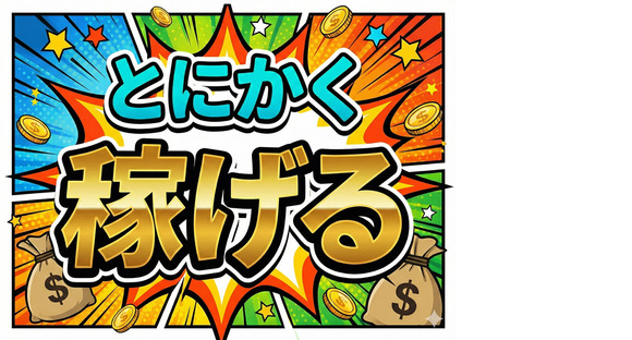 株式会社テクノスマイル/toyotaboshoku_kyushuの求人情報ページへ