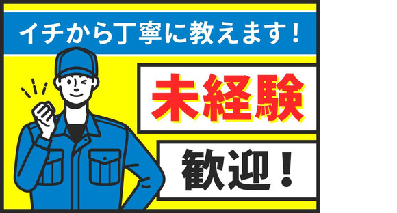 ヒューマンステージ株式会社　大和八木支店/nara-s8mの求人情報ページへ