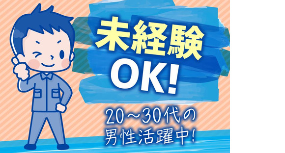ヒューマンステージ株式会社　大和八木支店/nara-s14mの求人情報ページへ