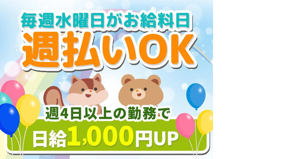 シンテイ警備株式会社 町田支社 こどもの国(神奈川)・田奈・江田(神奈川)(イベント-2)エリア/A3203200109の求人情報ページへ