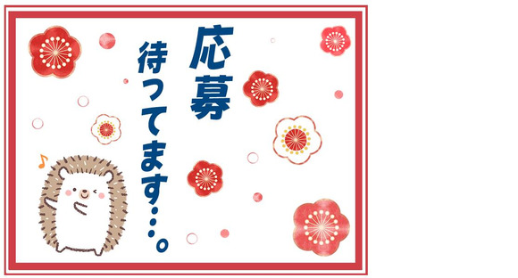 株式会社プロスタッフ01 ネジやナットの目視検査（2506kr018）の求人情報ページへ