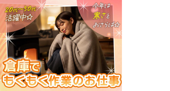 株式会社プロスタッフ02 ネジやナットの目視検査（2506kr018）の求人情報ページへ