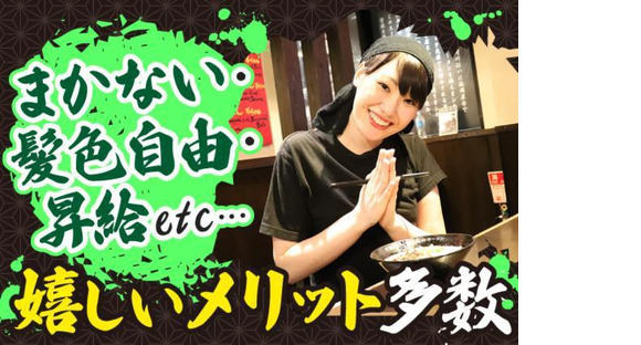 壱角家 国領店(111048)の求人情報ページへ