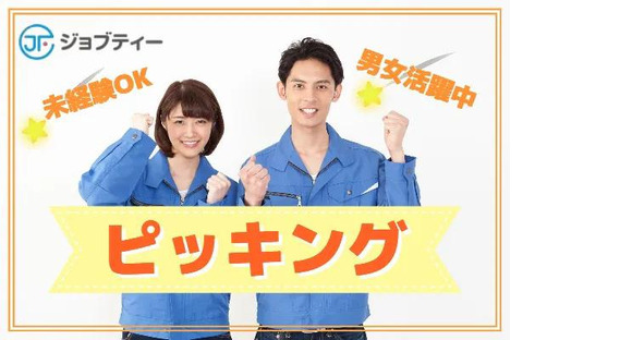 株式会社ロフティー/SA10015965の求人情報ページへ