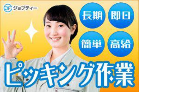 株式会社ロフティー/SA10016042の求人情報ページへ