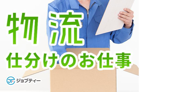 株式会社ロフティー/SA10018575の求人情報ページへ