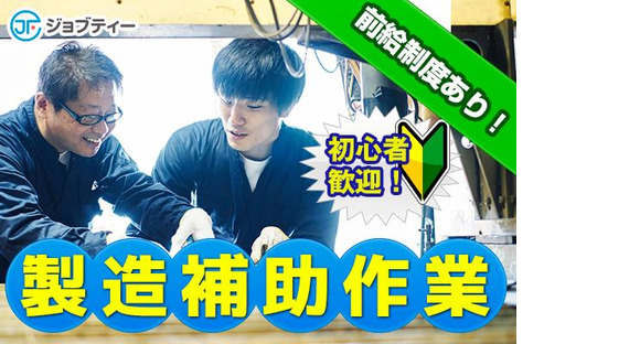 株式会社ロフティー/SA10018594の求人情報ページへ